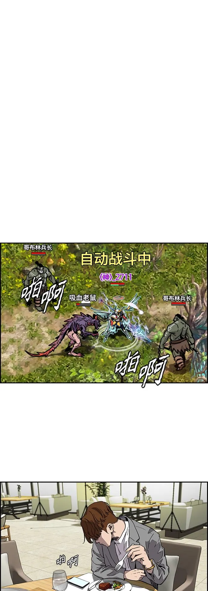 [第3部] 第118话 柳朱元 第54页