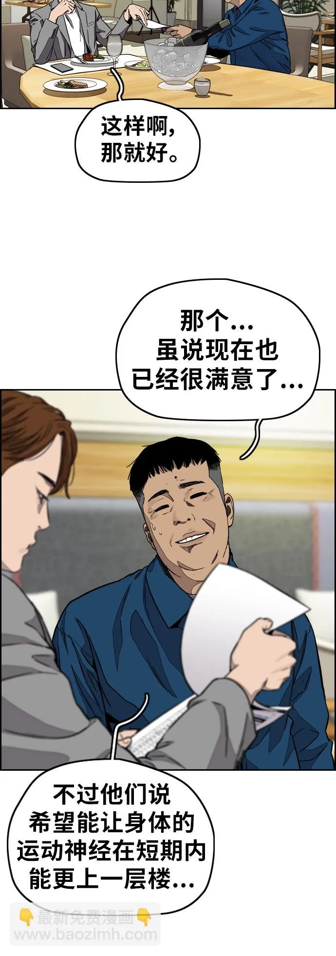 [第3部] 第118话 柳朱元 第58页