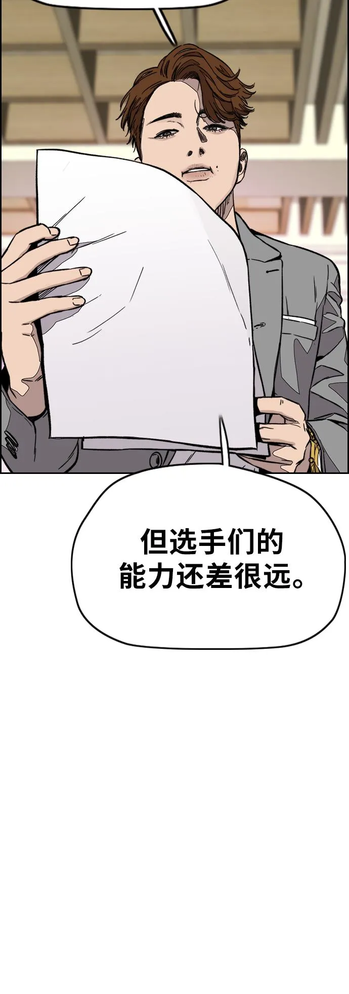 [第3部] 第118话 柳朱元 第60页