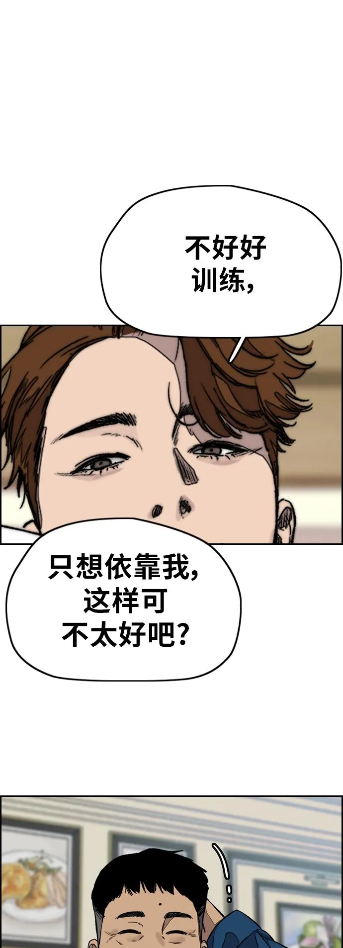 [第3部] 第118话 柳朱元 第61页