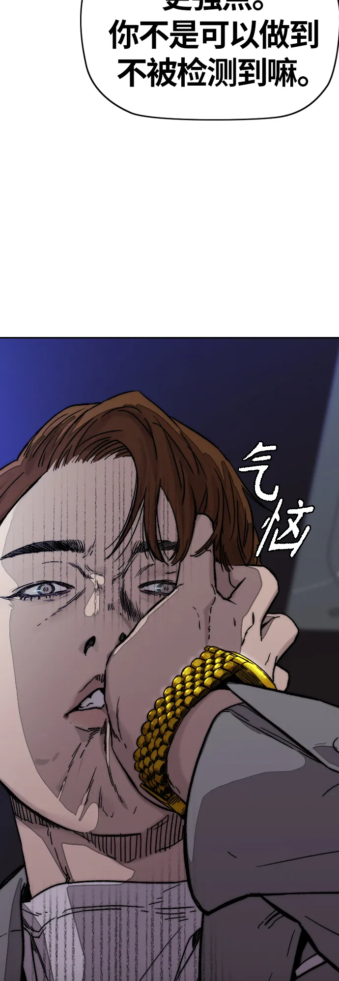 [第3部] 第119话 神药 第7页
