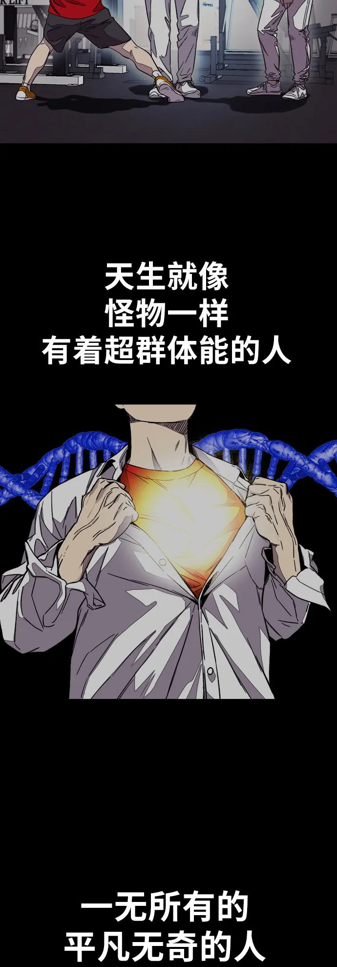 [第3部] 第119话 神药 第20页