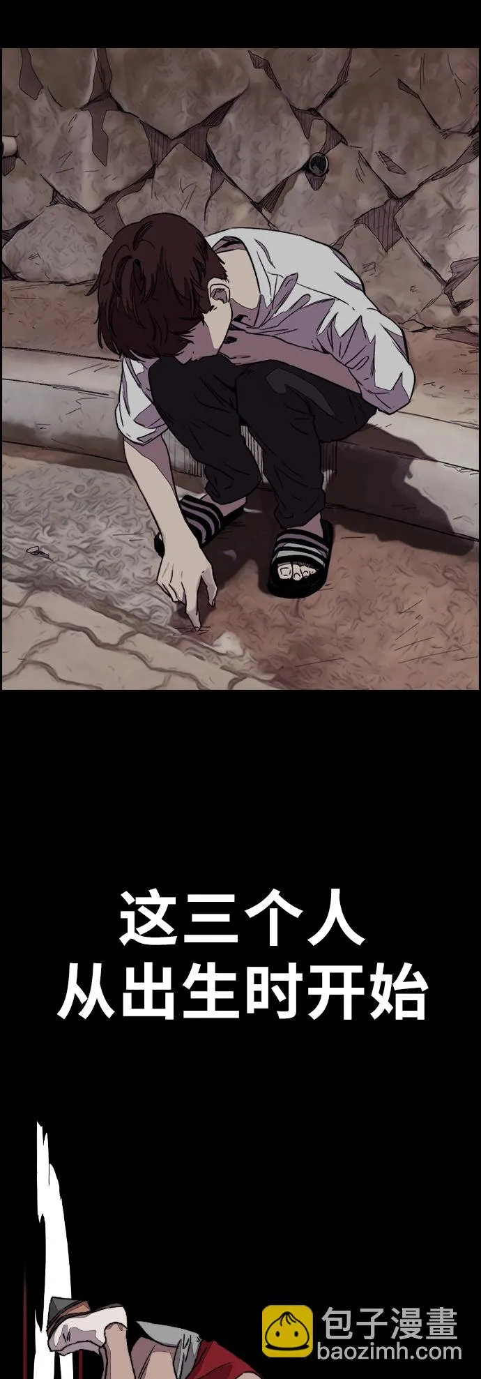 [第3部] 第119话 神药 第21页