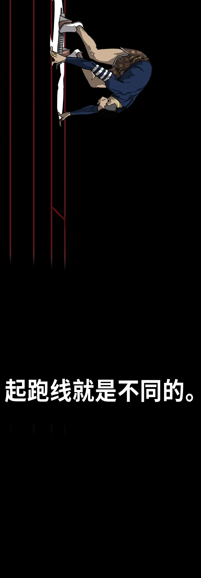 [第3部] 第119话 神药 第23页