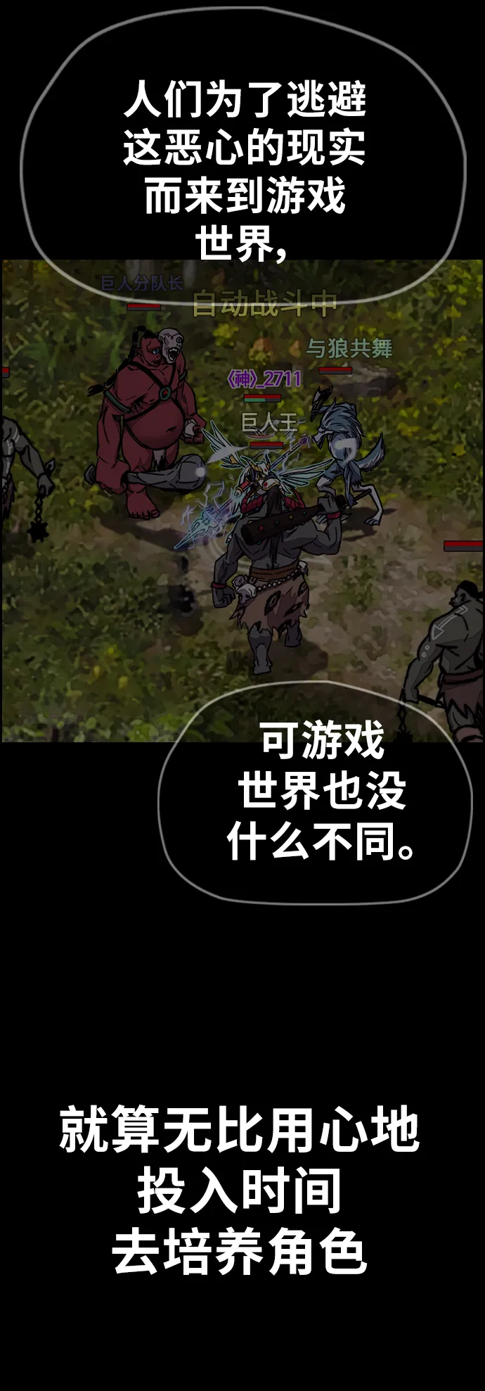 [第3部] 第119话 神药 第24页