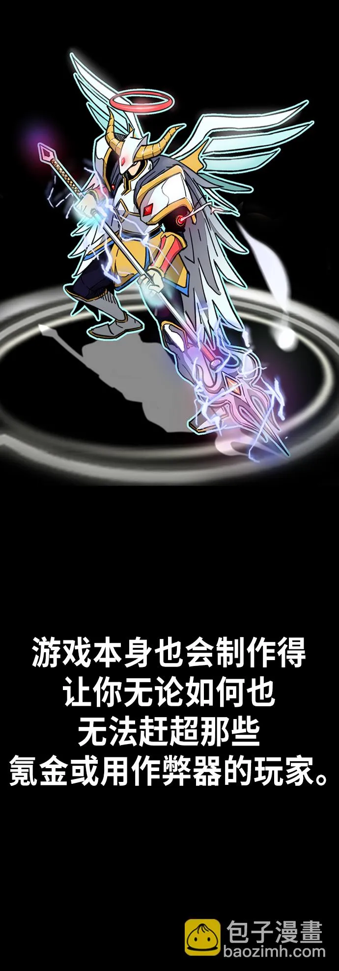 [第3部] 第119话 神药 第25页