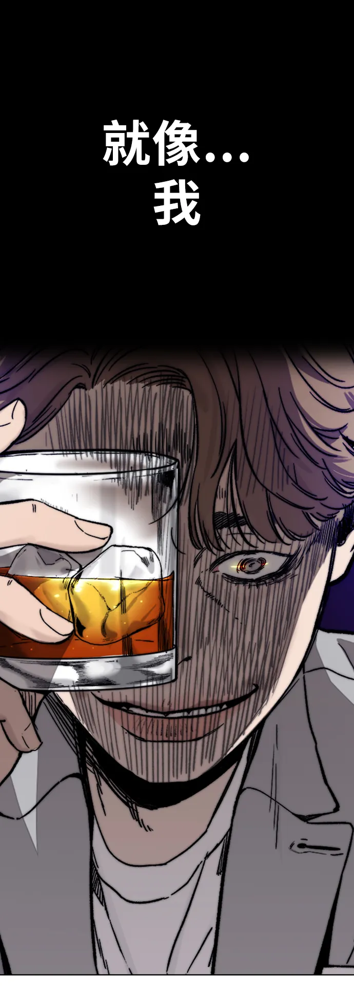 [第3部] 第119话 神药 第31页