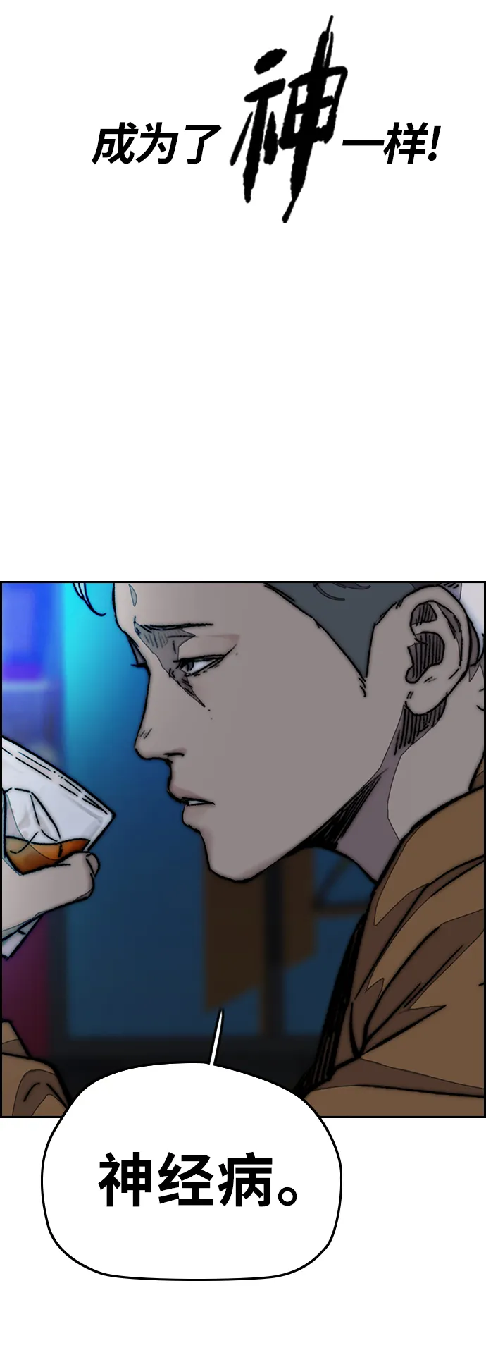 [第3部] 第119话 神药 第32页