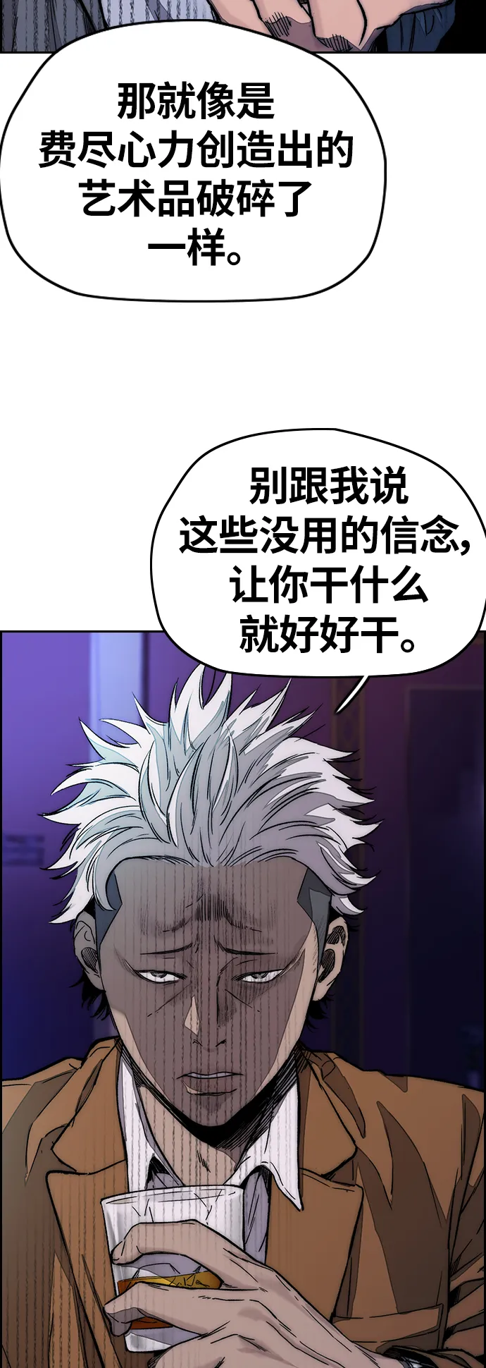 [第3部] 第119话 神药 第34页