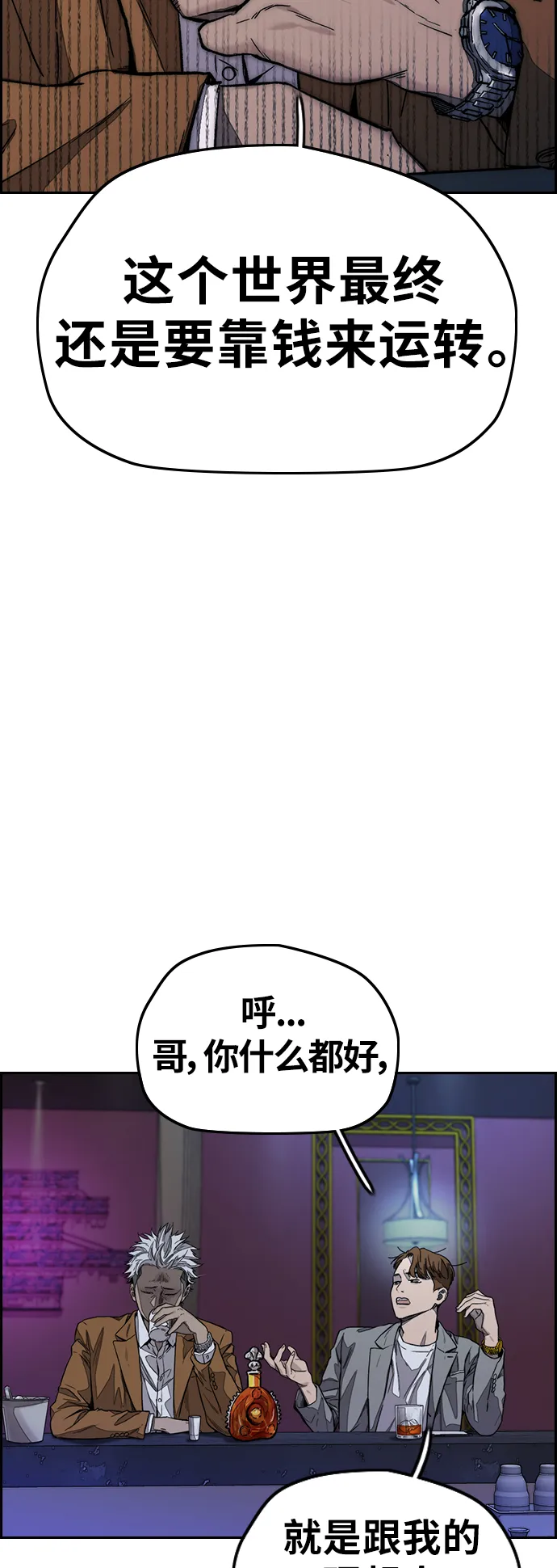 [第3部] 第119话 神药 第35页