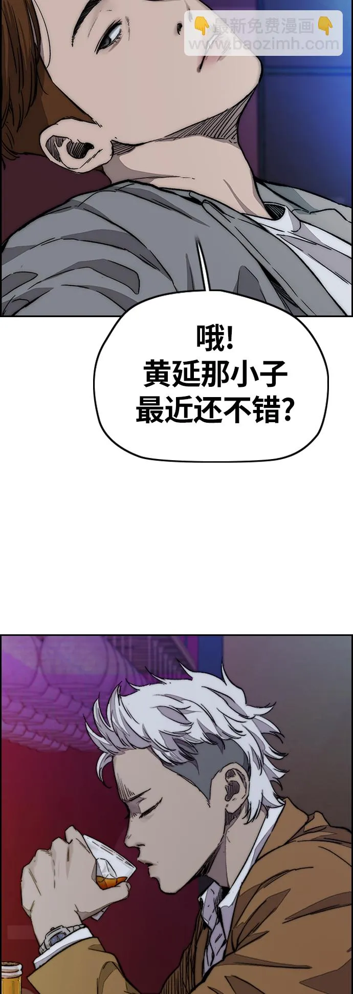 [第3部] 第119话 神药 第37页