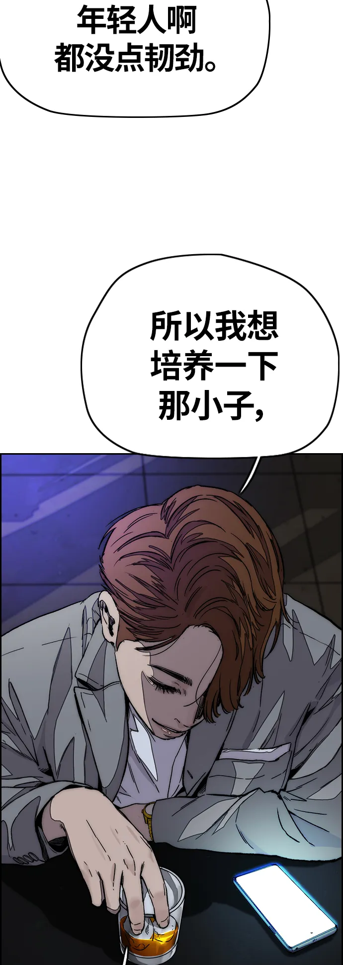 [第3部] 第119话 神药 第39页