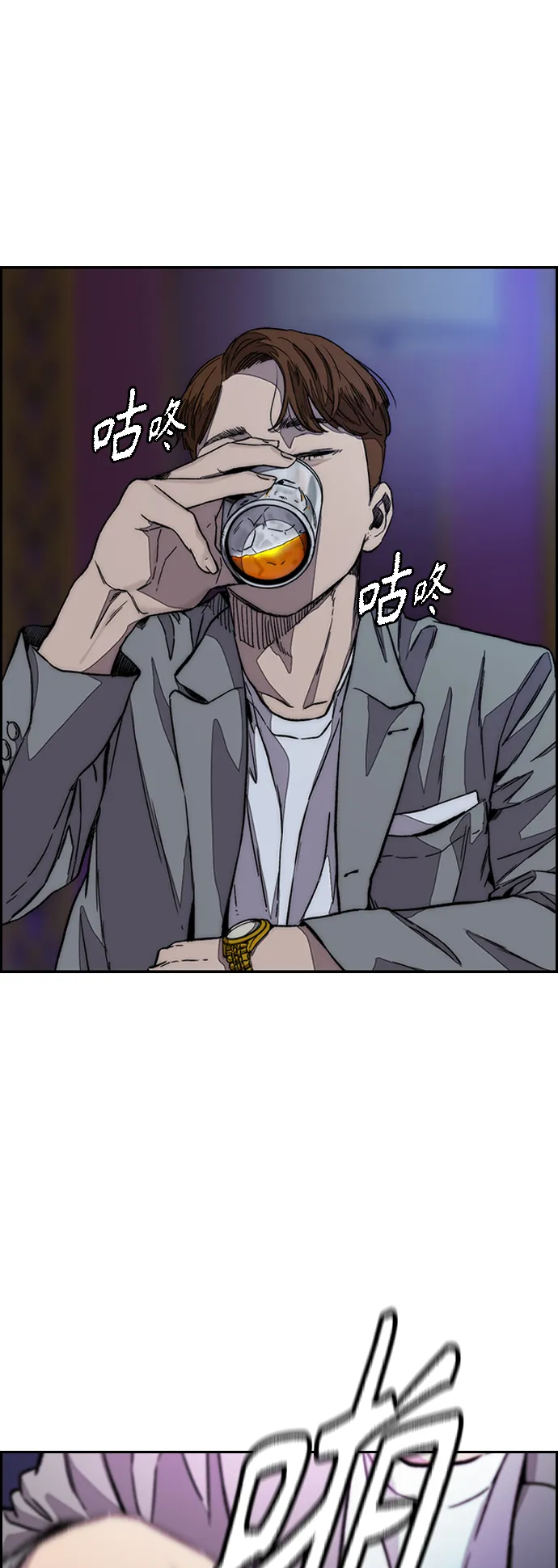 [第3部] 第119话 神药 第41页