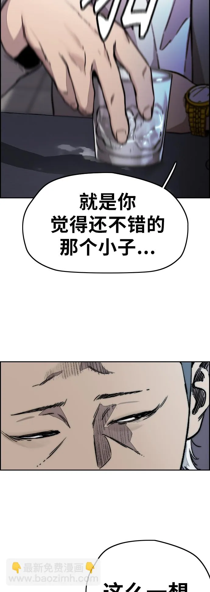 [第3部] 第119话 神药 第42页