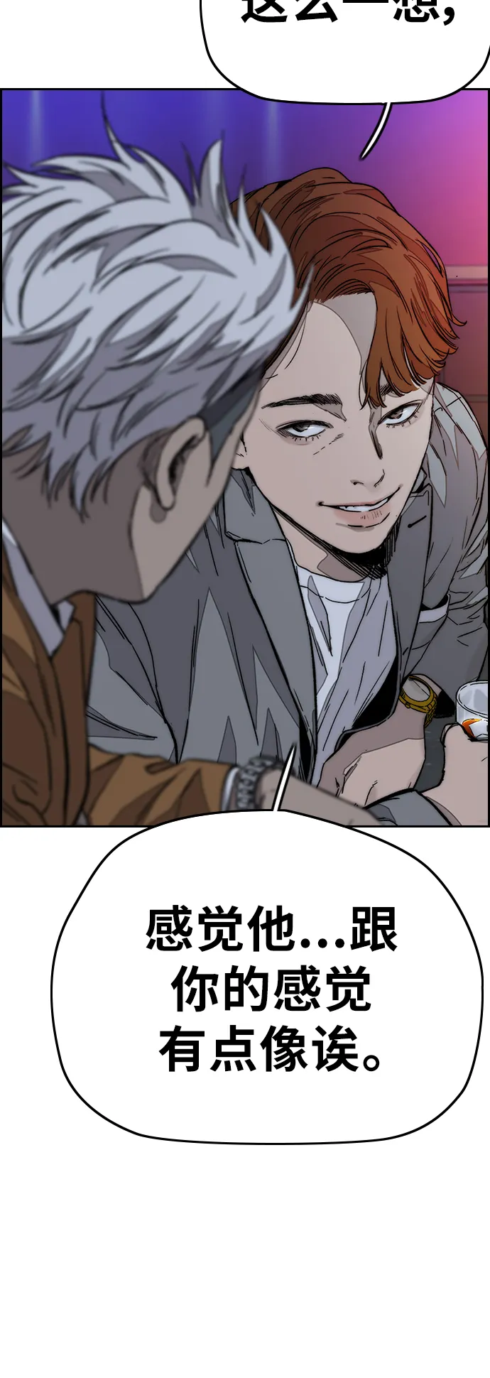 [第3部] 第119话 神药 第43页
