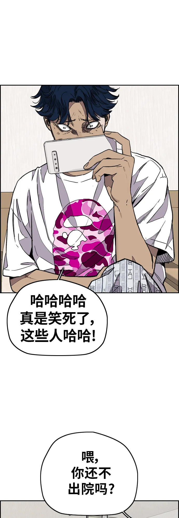 [第3部] 第119话 神药 第46页