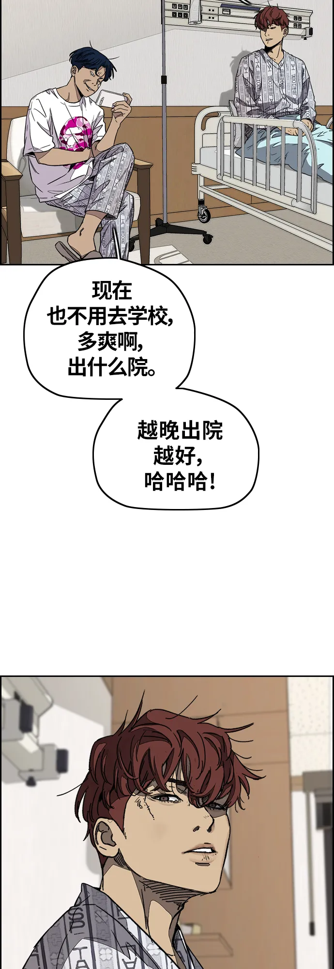 [第3部] 第119话 神药 第47页