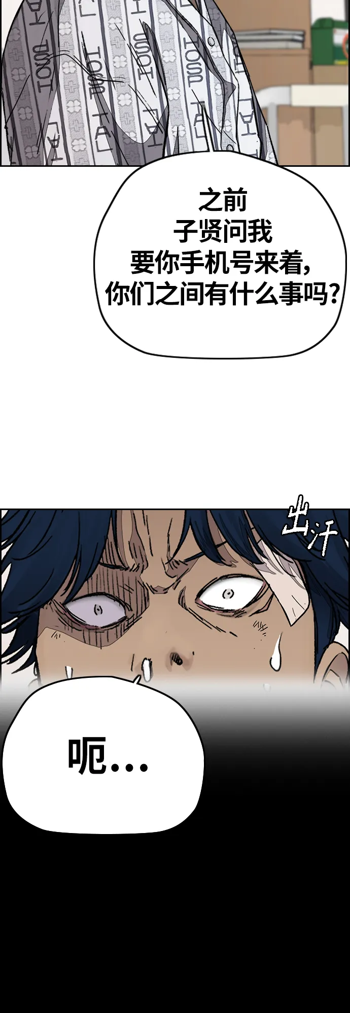 [第3部] 第119话 神药 第48页