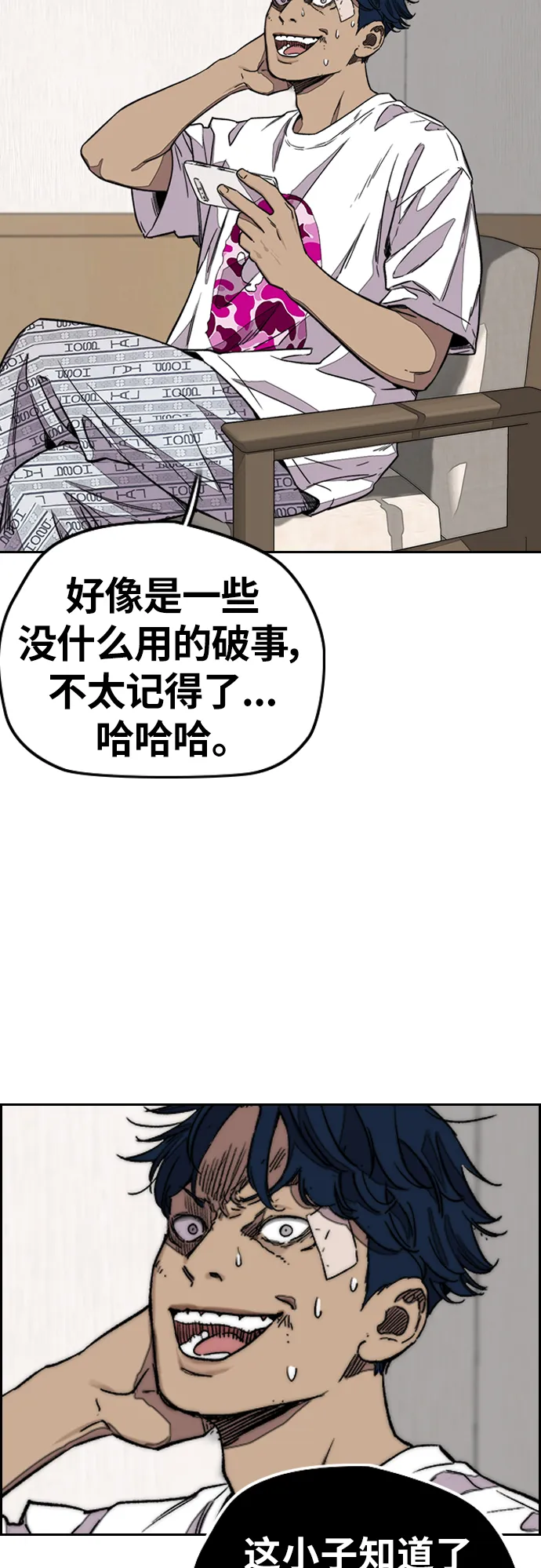 [第3部] 第119话 神药 第52页