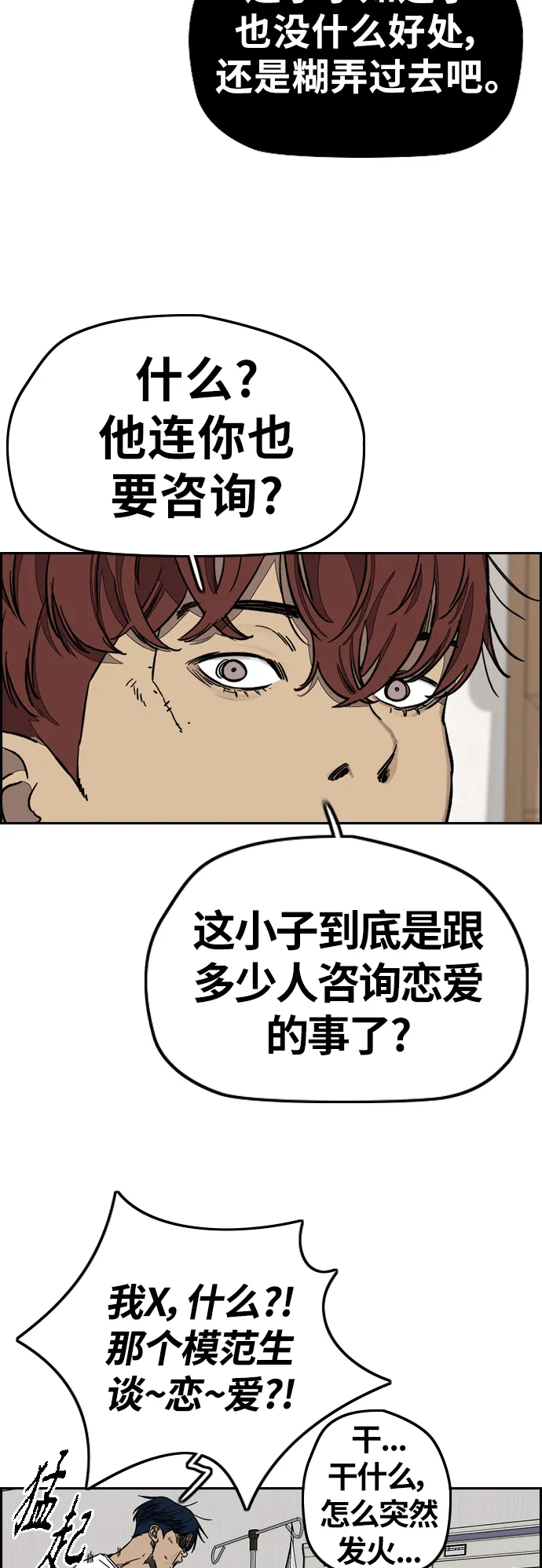 [第3部] 第119话 神药 第53页