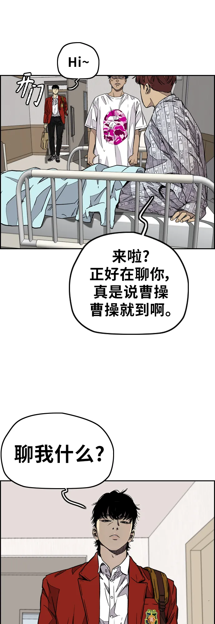 [第3部] 第119话 神药 第56页