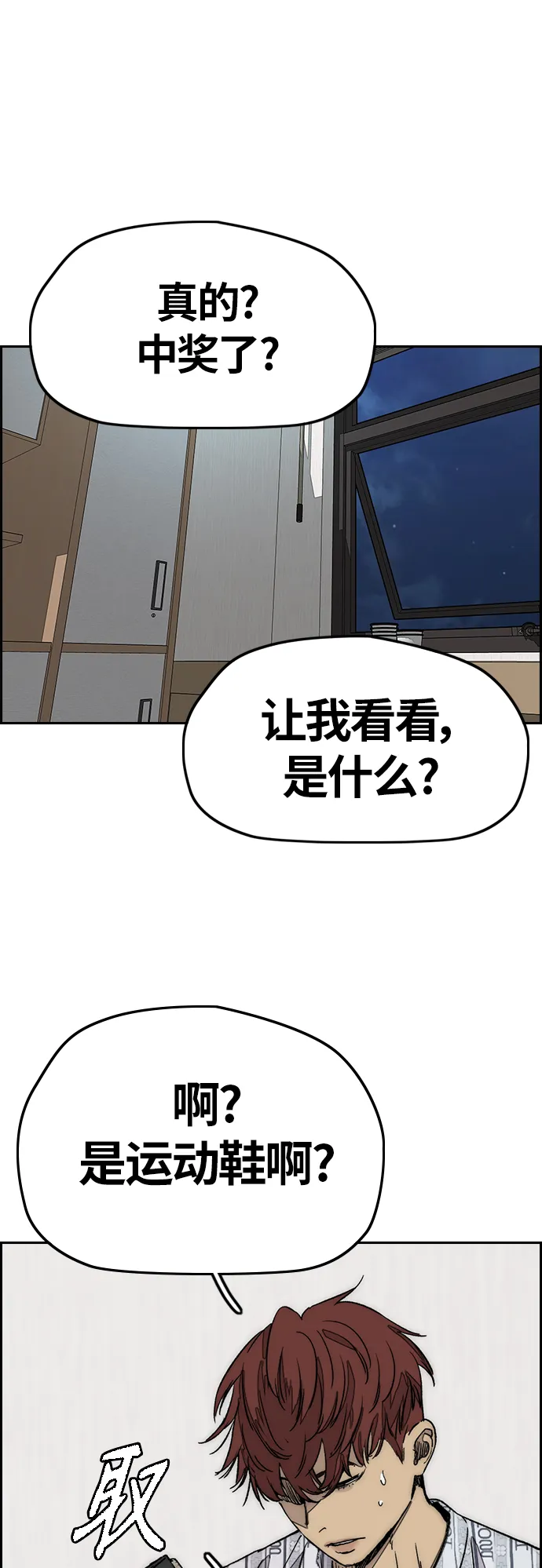 [第3部] 第119话 神药 第58页