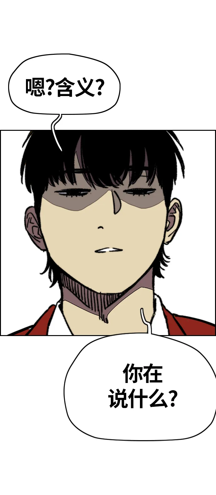[第3部] 第119话 神药 第61页