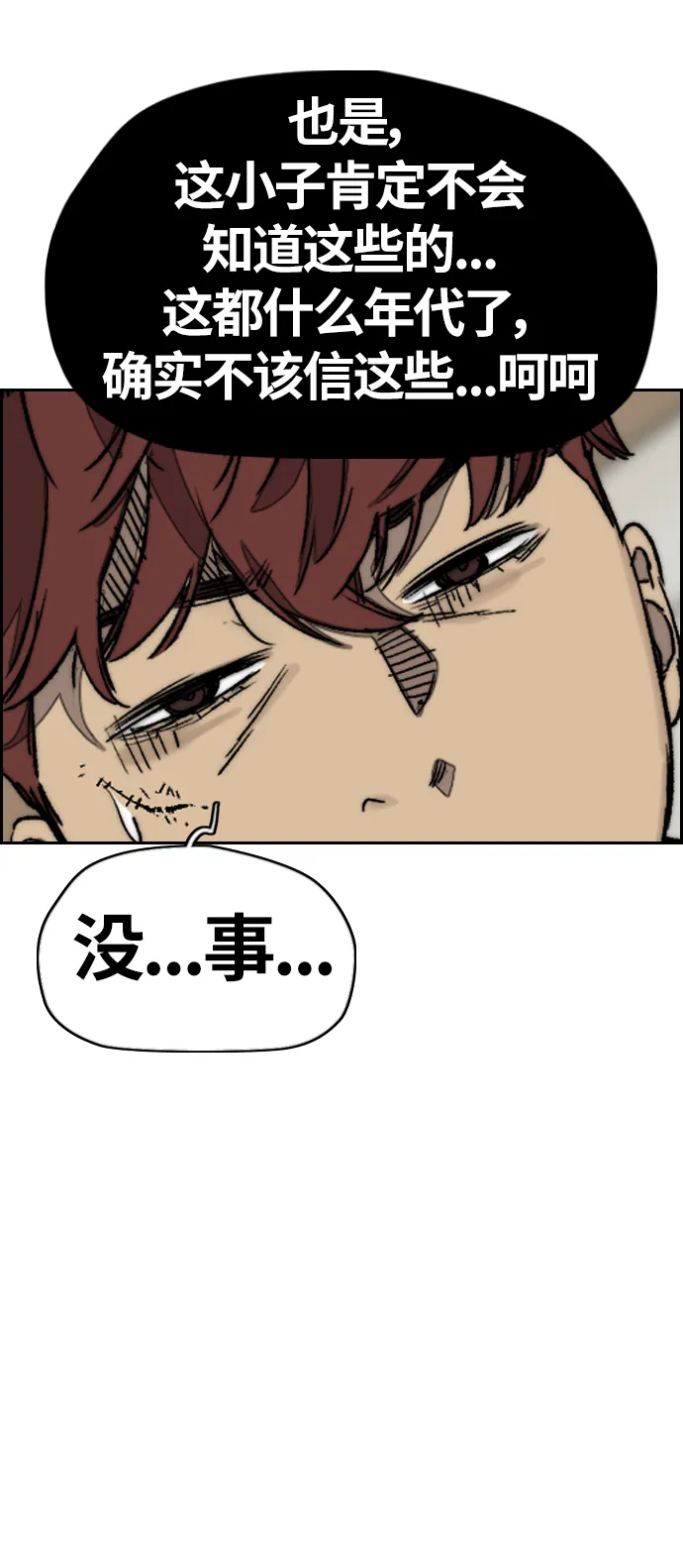 [第3部] 第119话 神药 第62页