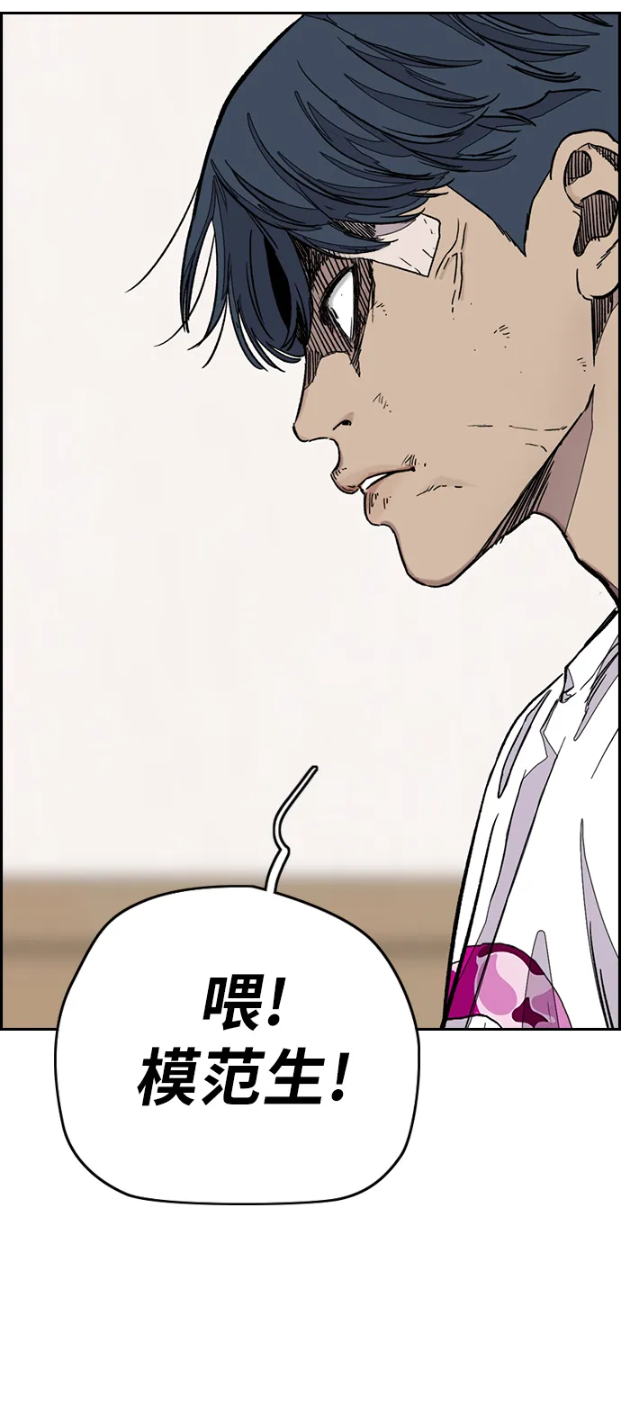 [第3部] 第119话 神药 第63页