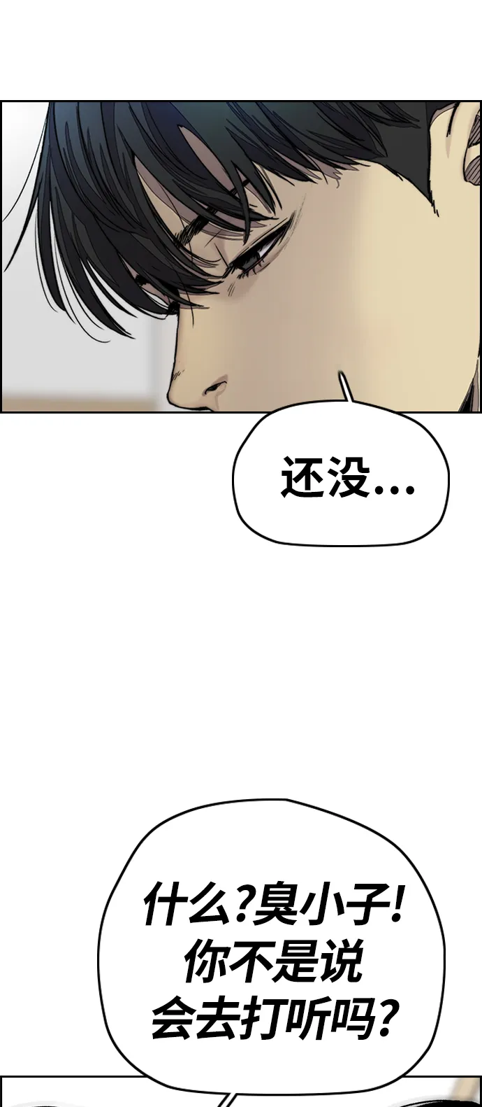 [第3部] 第119话 神药 第67页