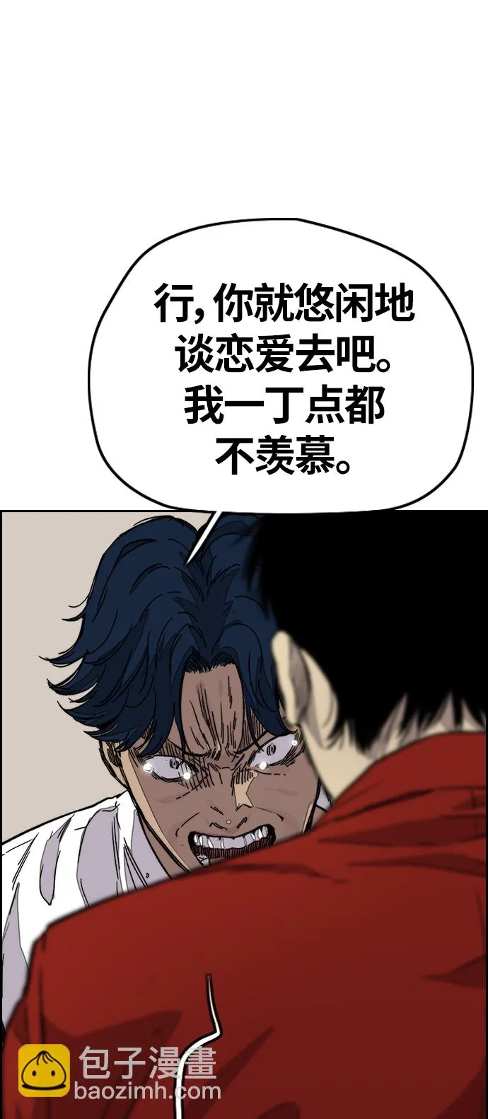 [第3部] 第119话 神药 第69页