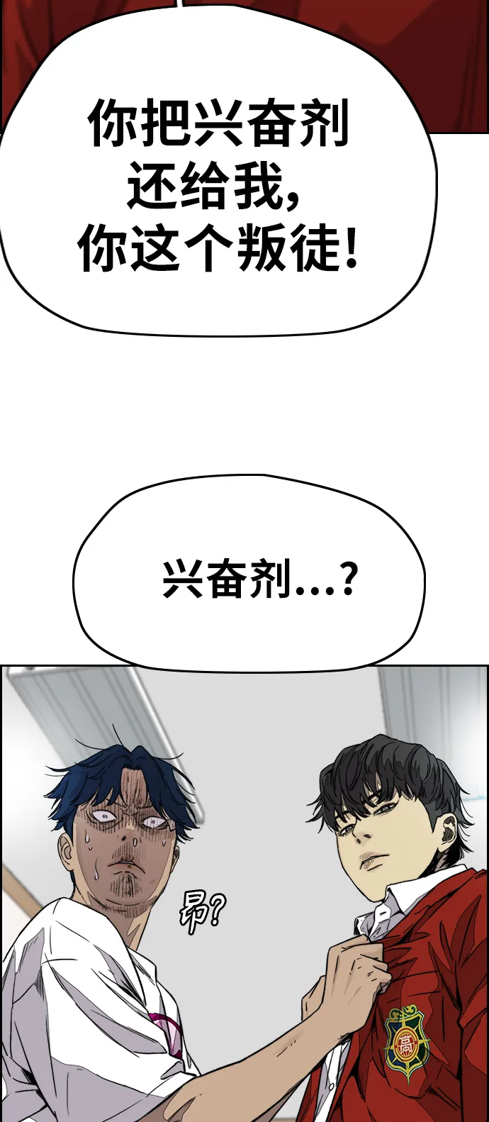 [第3部] 第119话 神药 第70页
