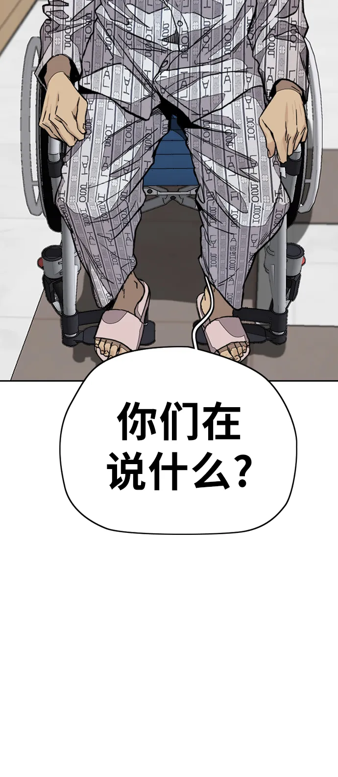 [第3部] 第119话 神药 第72页