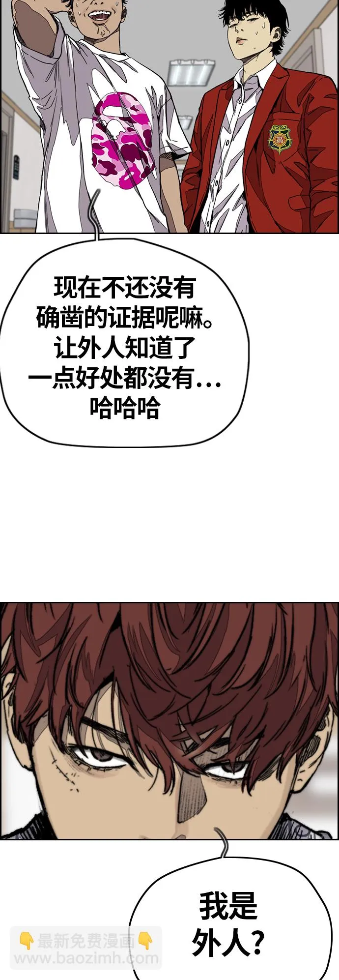 [第3部] 第120话 轻骑兵 第5页