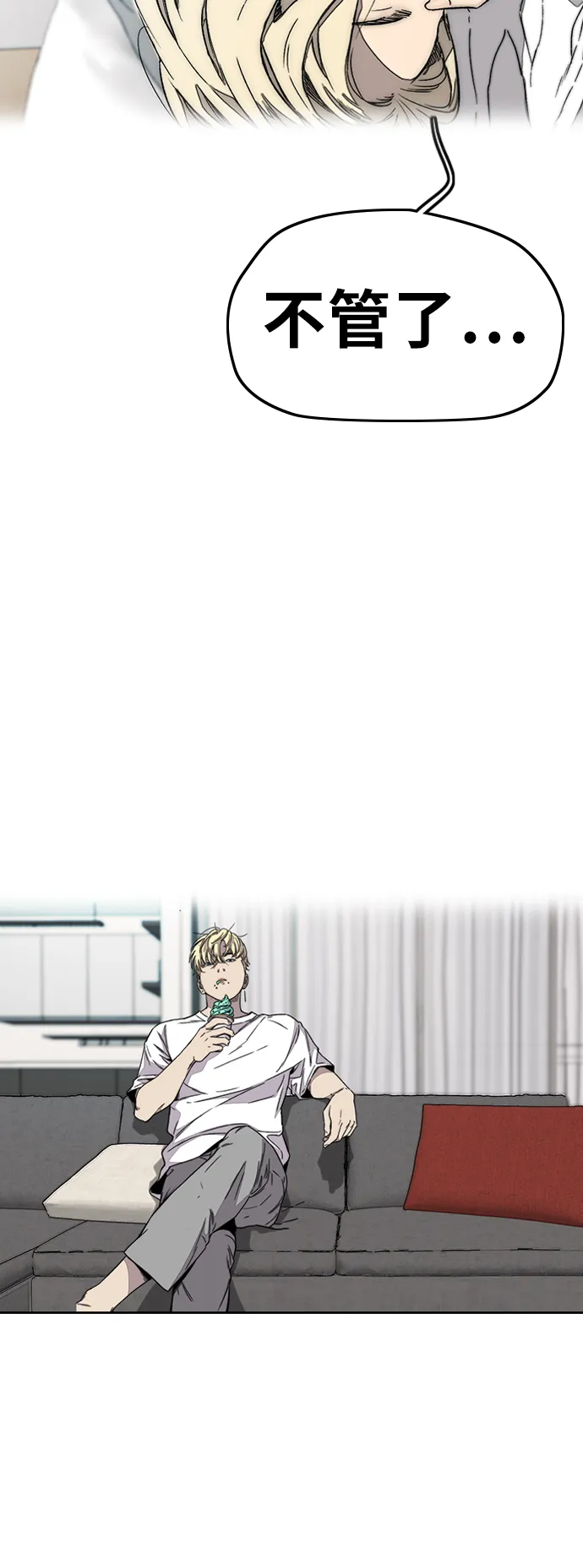 [第3部] 第120话 轻骑兵 第19页