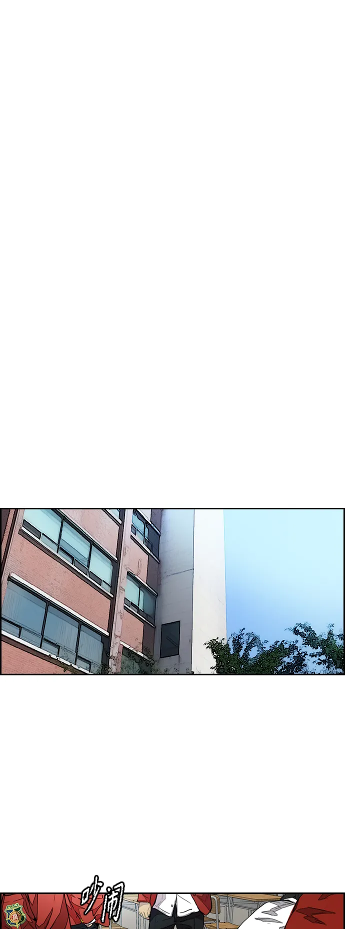 [第3部] 第120话 轻骑兵 第20页