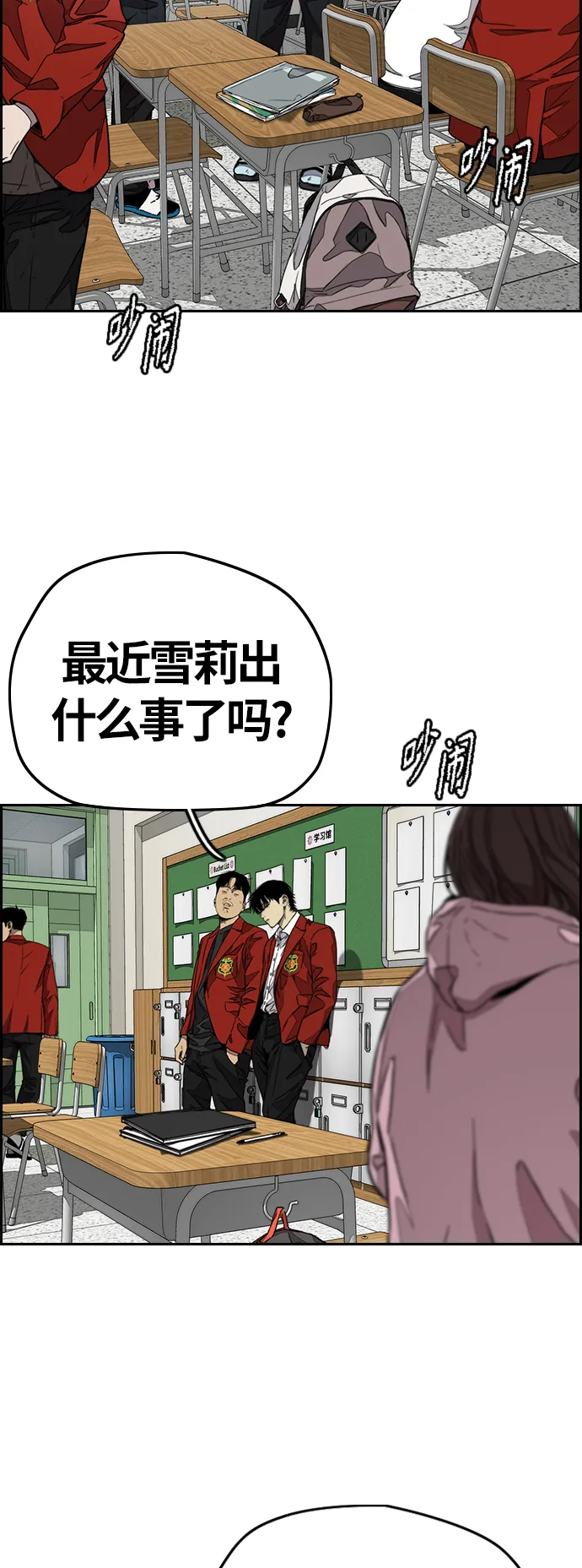 [第3部] 第120话 轻骑兵 第21页