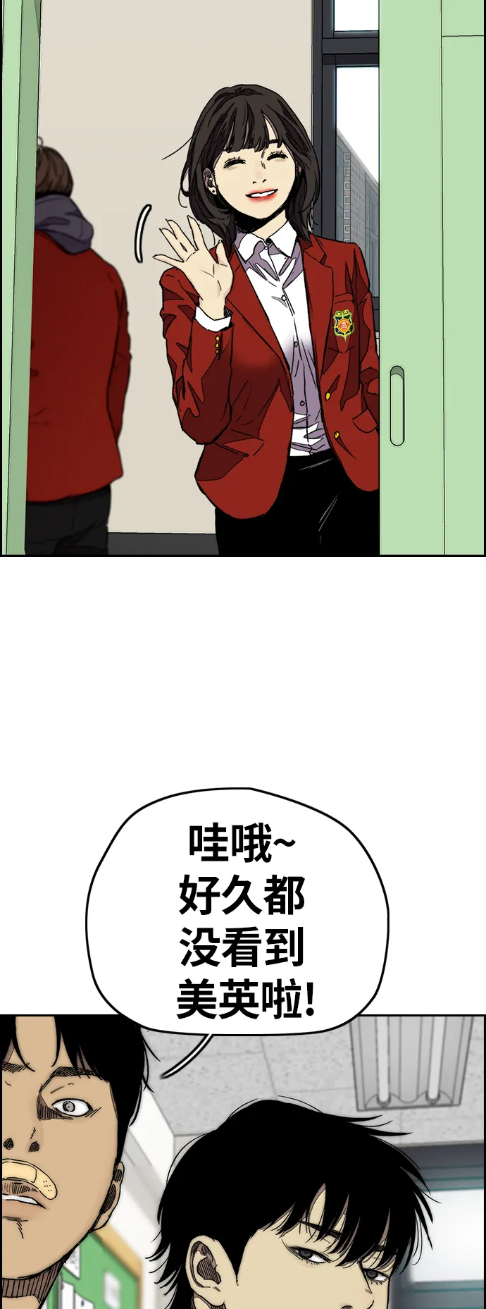 [第3部] 第120话 轻骑兵 第25页