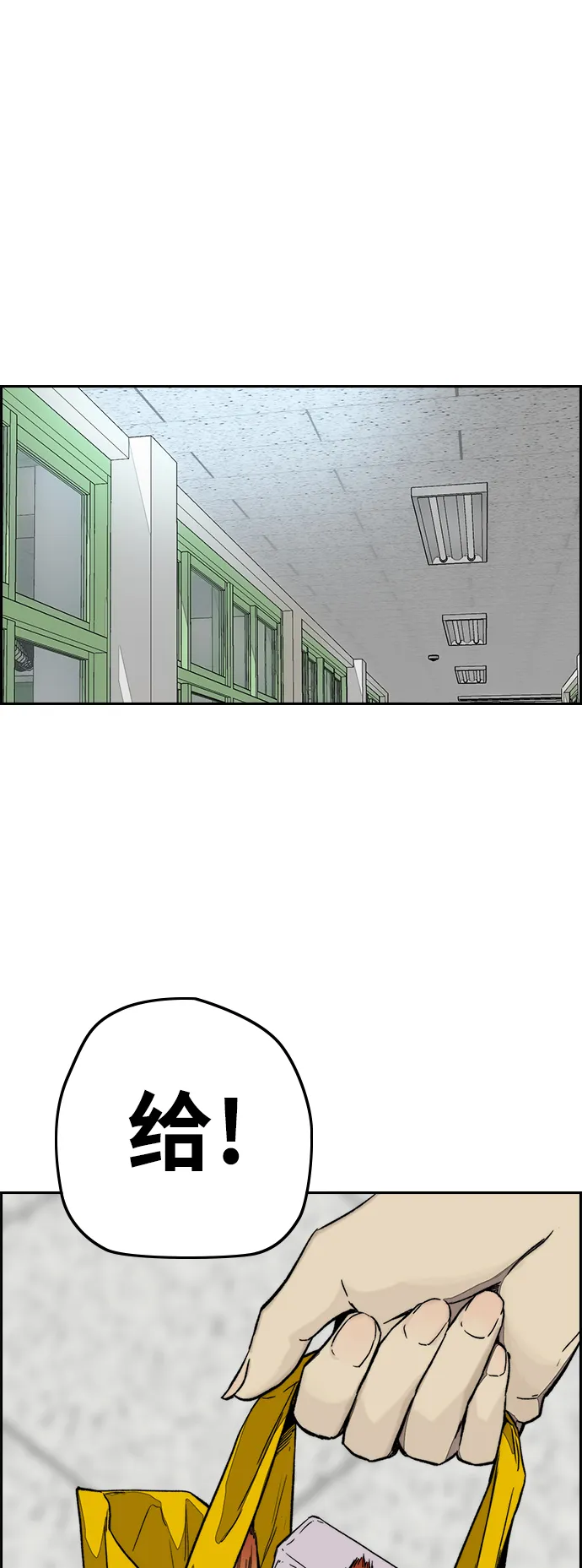 [第3部] 第120话 轻骑兵 第27页