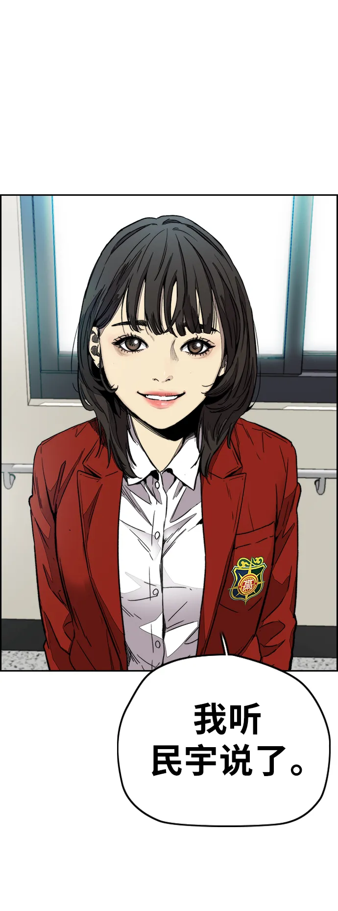 [第3部] 第120话 轻骑兵 第30页