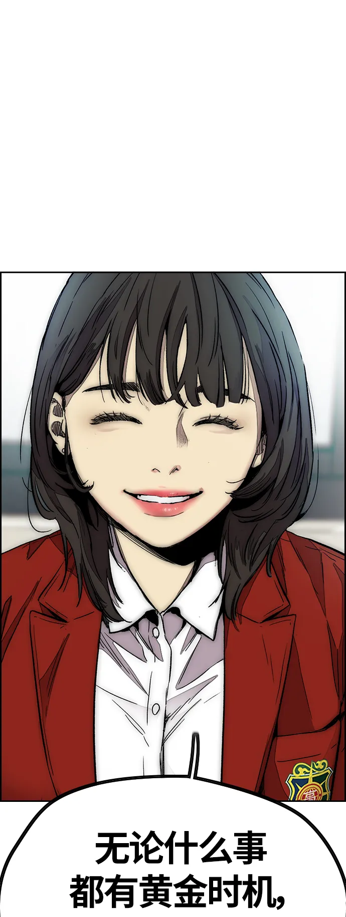 [第3部] 第120话 轻骑兵 第32页