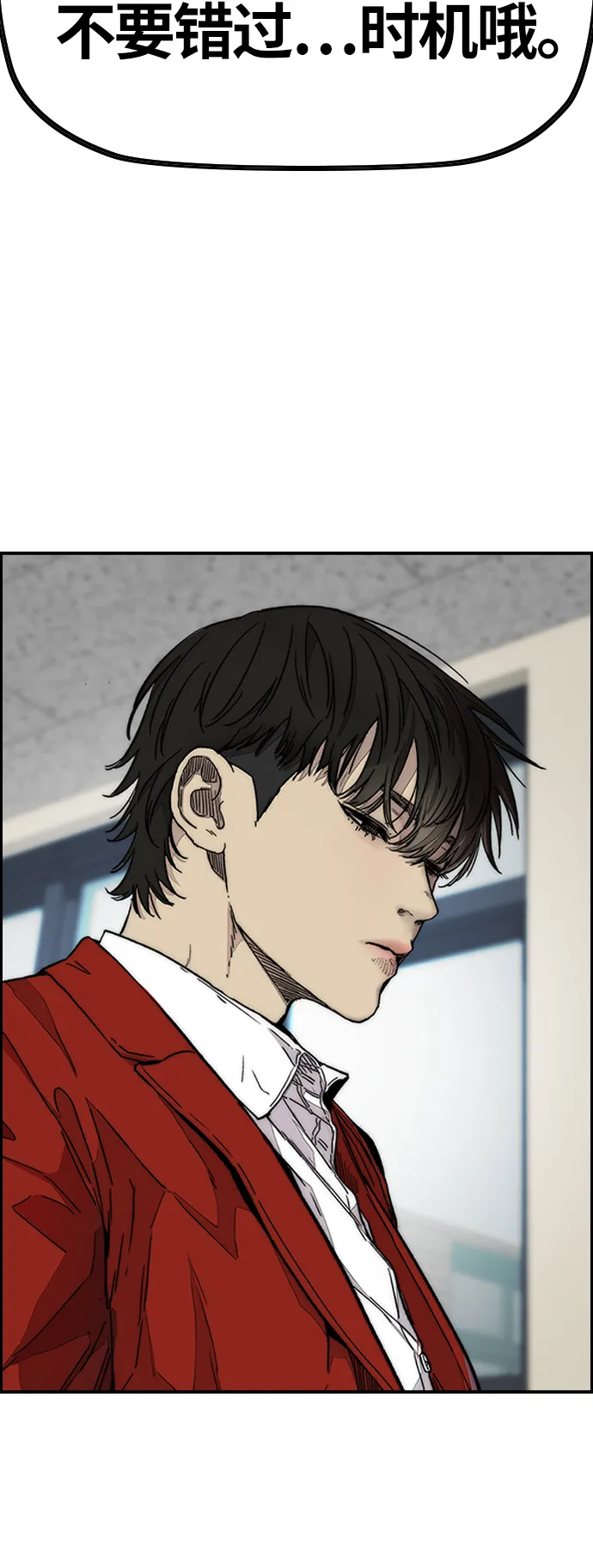 [第3部] 第120话 轻骑兵 第33页