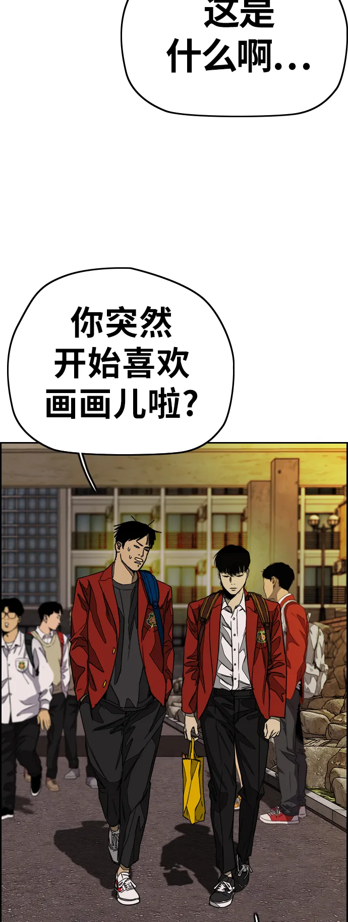[第3部] 第120话 轻骑兵 第42页