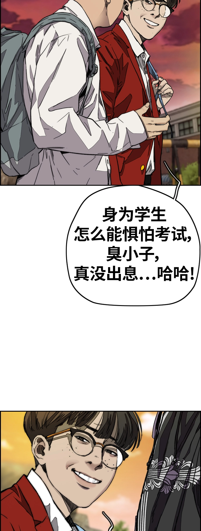 [第3部] 第120话 轻骑兵 第44页