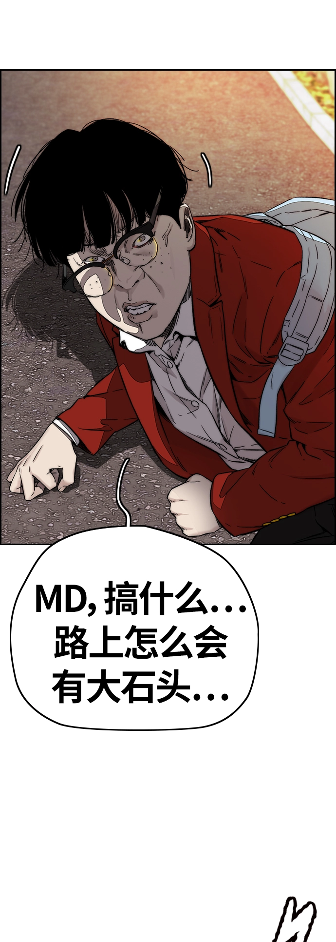 [第3部] 第120话 轻骑兵 第47页