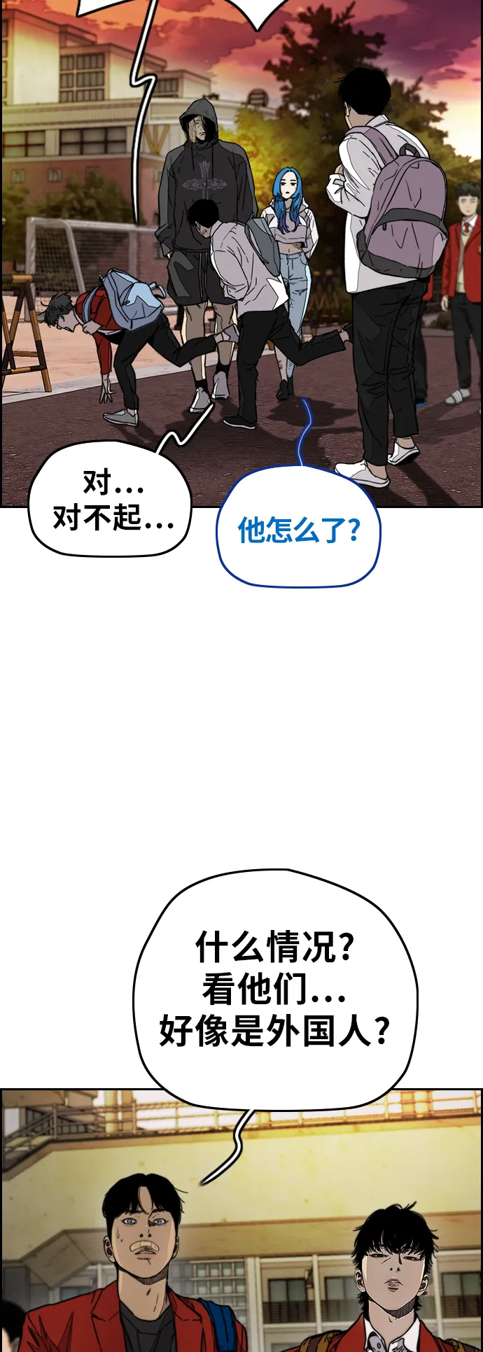 [第3部] 第120话 轻骑兵 第51页