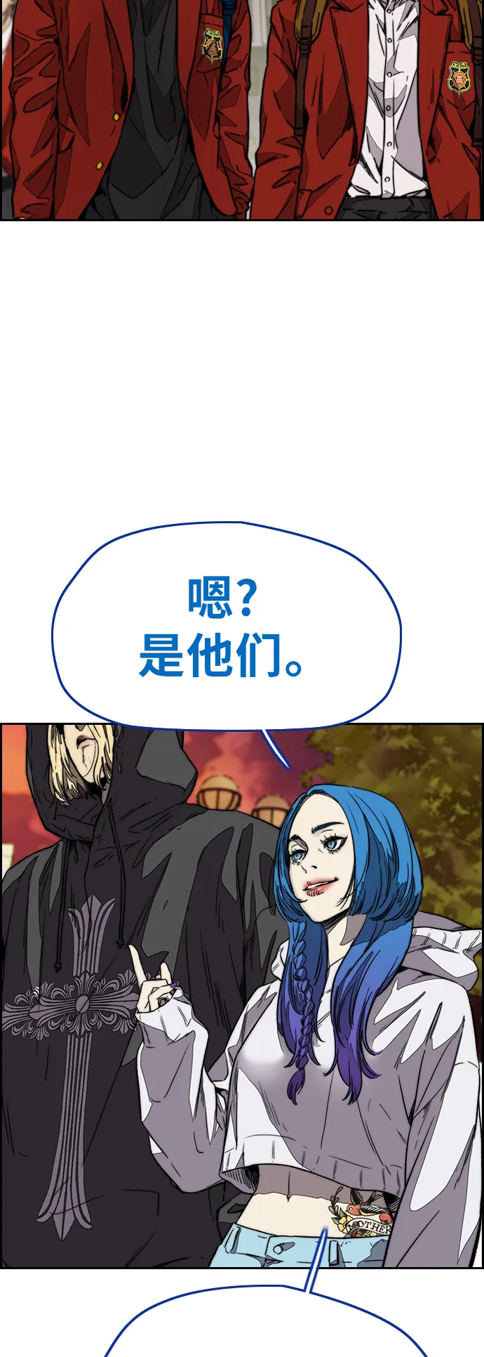 [第3部] 第120话 轻骑兵 第52页