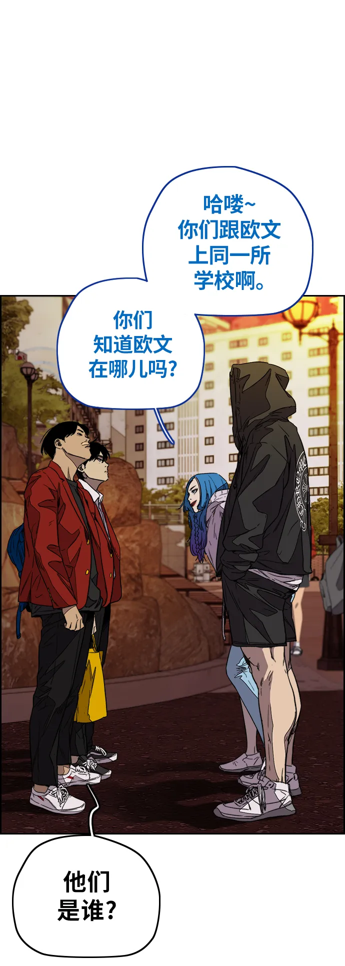 [第3部] 第120话 轻骑兵 第56页