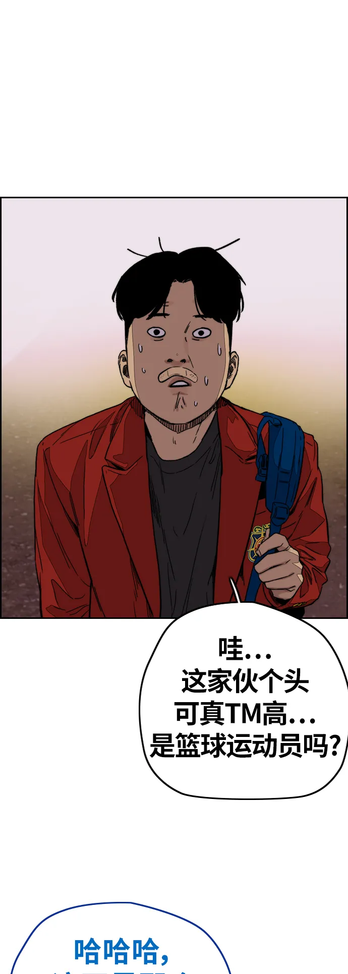 [第3部] 第120话 轻骑兵 第57页