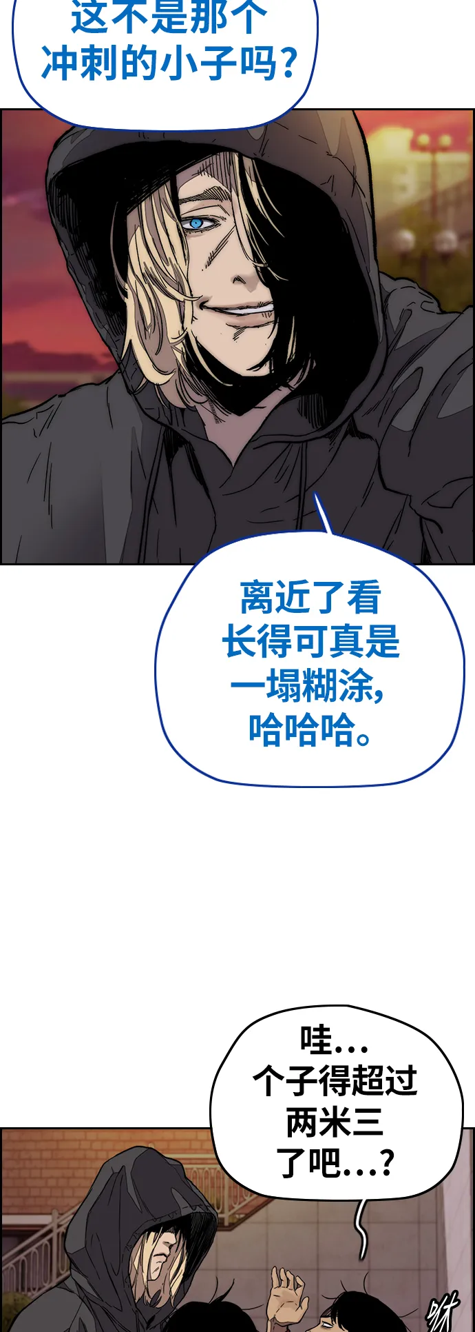 [第3部] 第120话 轻骑兵 第58页